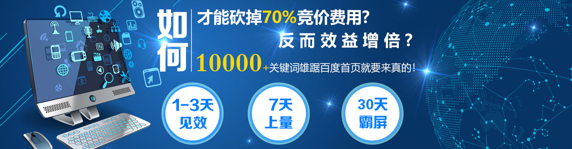 高青百度推广费用